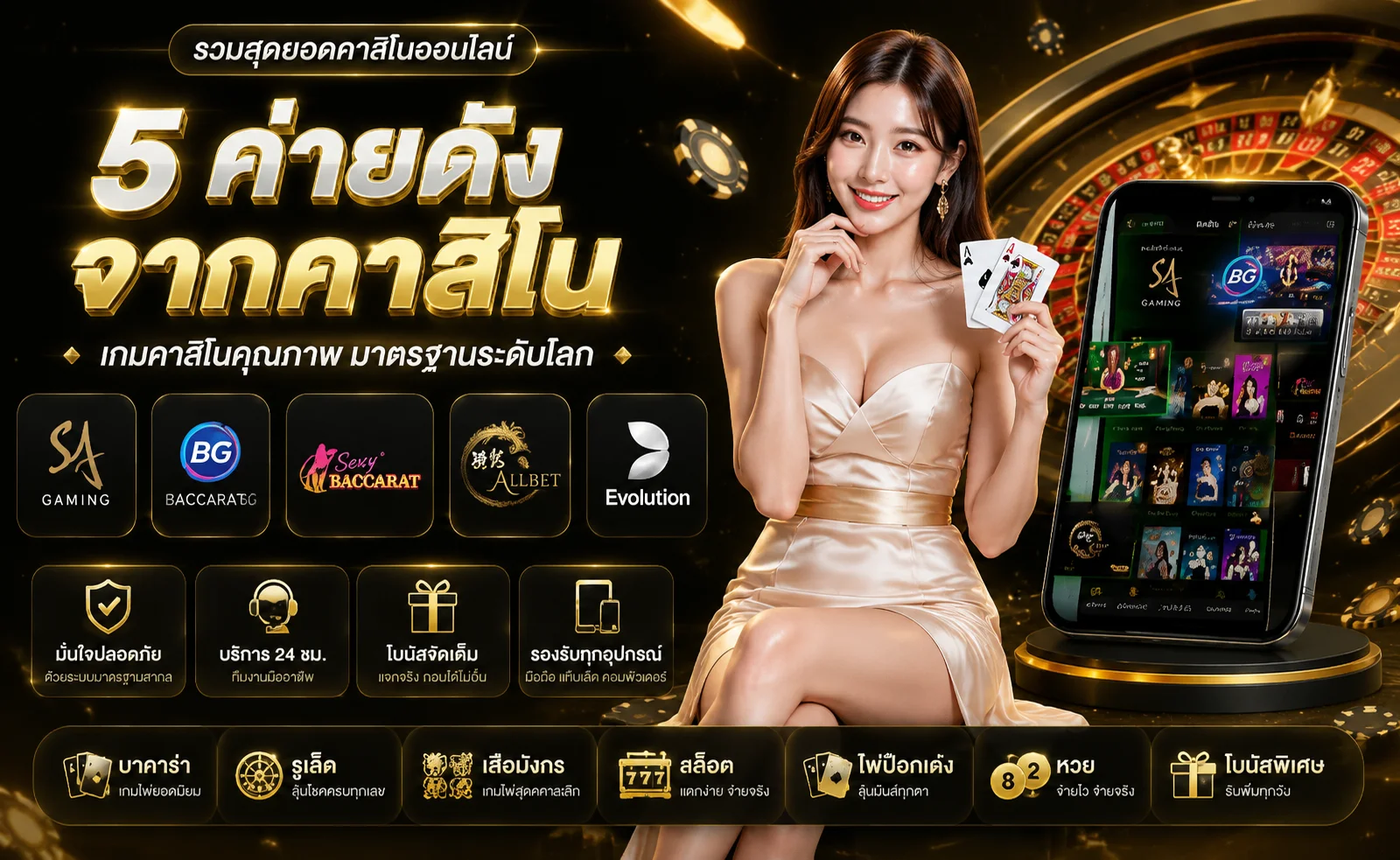คาสิโนออนไลน์ IOK66 บาคาร่าและเกมคาสิโนสดครบทุกค่าย