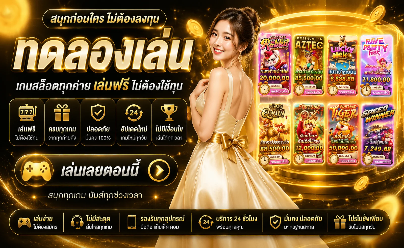 ทดลองเล่นสล็อตฟรี IOK66 ไม่ต้องสมัคร ไม่ต้องฝาก