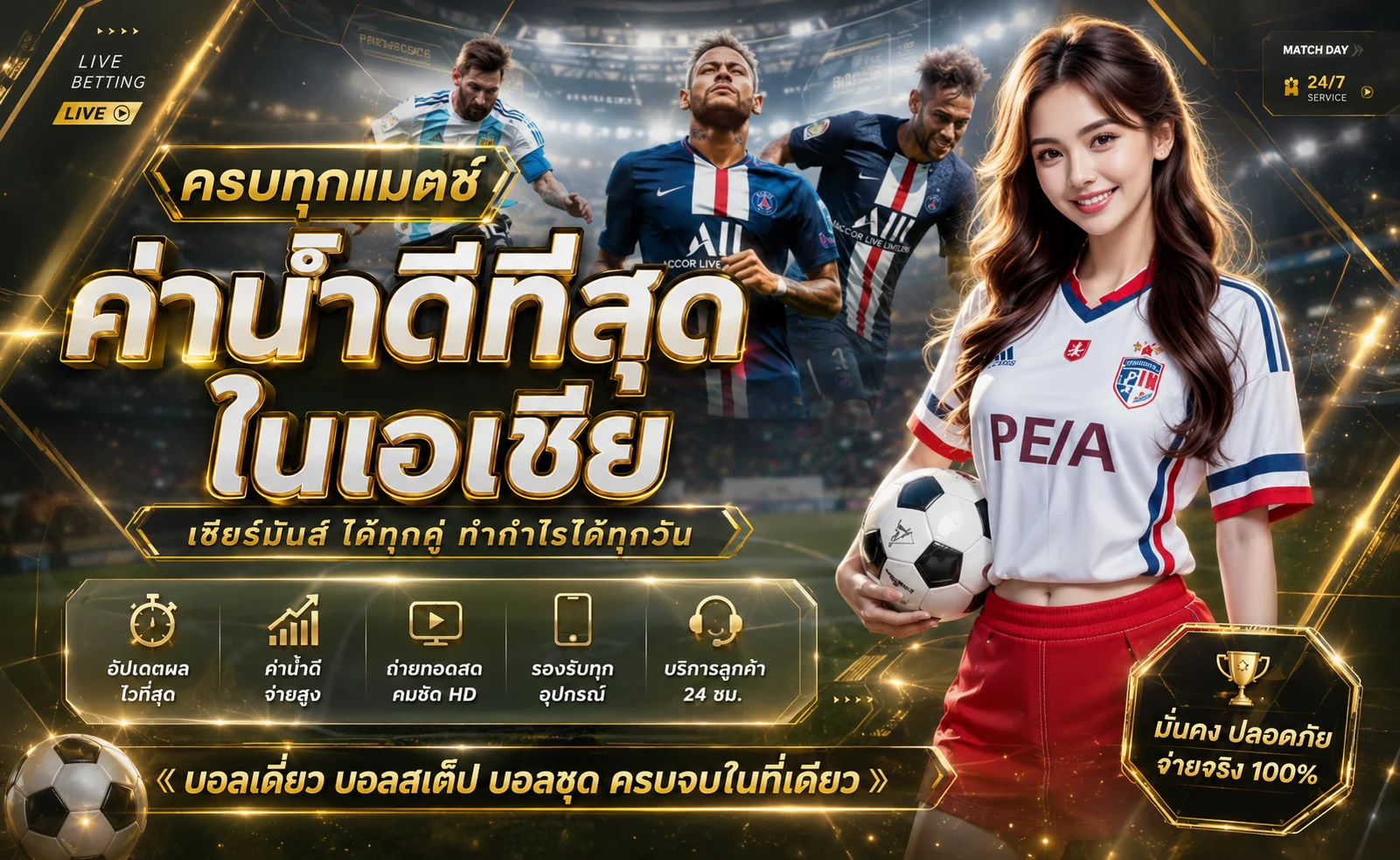 แทงบอลออนไลน์ IOK66 ราคาน้ำดี ครบทุกลีก